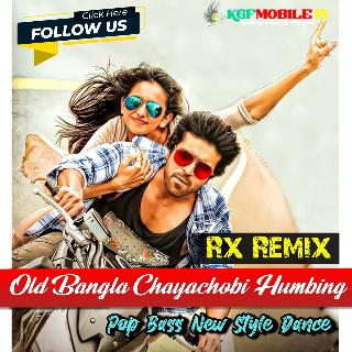 Sam Bajare Radha Bajare (Old Bangla Chayachobi Humbing Pop Bass New Style Dance - Dj Rx Remix